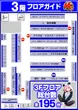 エスパス日拓上野本館のフロアマップ4