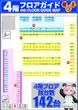 エスパス日拓上野本館のフロアマップ5