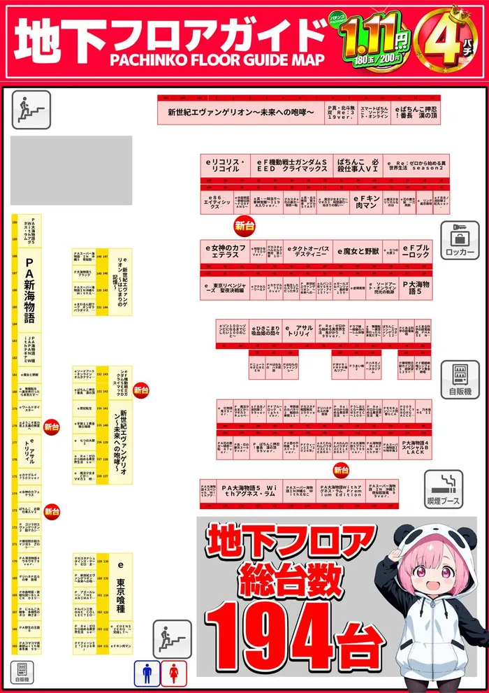 エスパス日拓上野本館のフロアマップ1