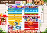 MGM志布志店のフロアマップ1