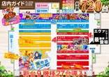 MGM志布志店のフロアマップ1