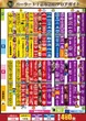 パーラーN-1志布志店のフロアマップ2
