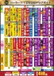 パーラーN-1志布志店のフロアマップ1