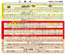 京極ラッキーのフロアマップ1