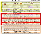 京極ラッキーのフロアマップ1