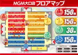 MGM大口店のフロアマップ2