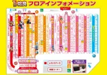 T's AIRAのフロアマップ2