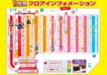 T's AIRAのフロアマップ2