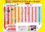 T's AIRAのフロアマップ1