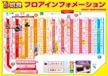 T's AIRAのフロアマップ2