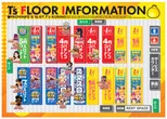 T’s 栗野店のフロアマップ3