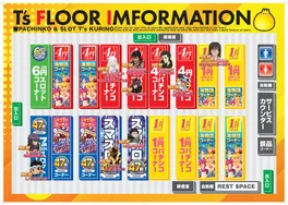 フロアマップ公開中】T's 栗野店 | 姶良郡 栗野駅 | パチンコ