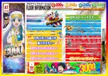 MGM笠之原店のフロアマップ1