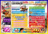 MGM笠之原店のフロアマップ2