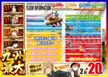 MGM笠之原店のフロアマップ1