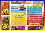 MGM笠之原店のフロアマップ2