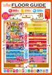 オーパス1000鹿屋店のフロアマップ1