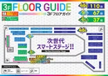 アミューズ浅草店のフロアマップ3