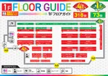 アミューズ浅草店のフロアマップ1