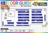 アミューズ浅草店のフロアマップ2