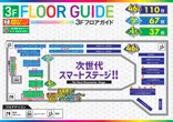 アミューズ浅草店のフロアマップ3