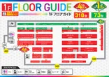 アミューズ浅草店のフロアマップ1