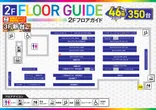 アミューズ浅草店のフロアマップ2