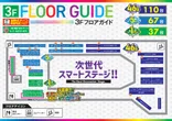 アミューズ浅草店のフロアマップ3