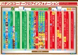 CORE21戸島店のフロアマップ1