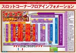CORE21戸島店のフロアマップ2