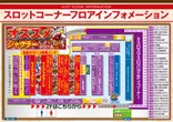 CORE21戸島店のフロアマップ2