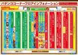 CORE21戸島店のフロアマップ1