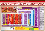 CORE21戸島店のフロアマップ2