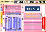 NEXT5のフロアマップ1