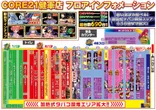 CORE21健軍店のフロアマップ1