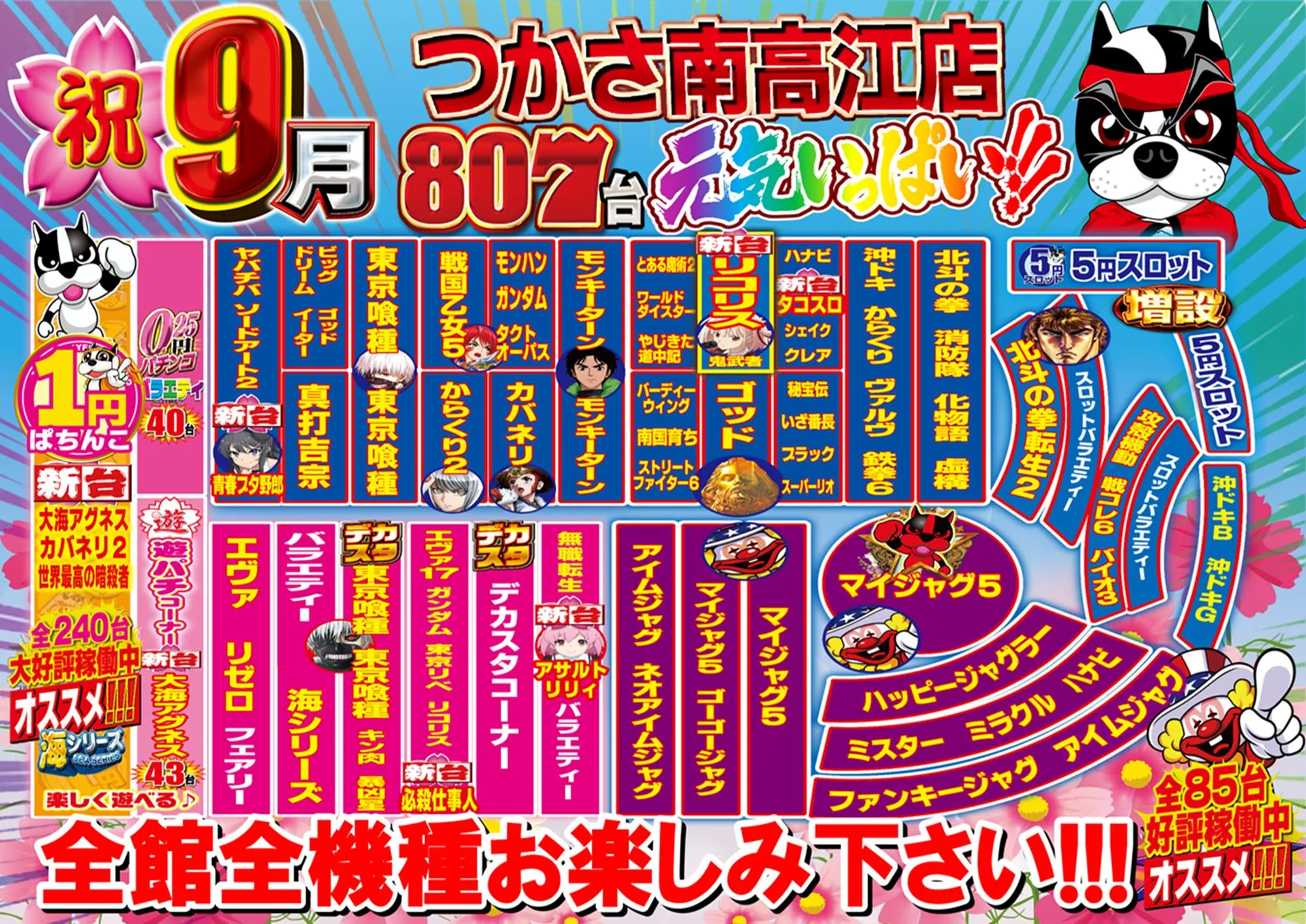 つかさ 南 高 江