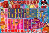 つかさ南高江店のフロアマップ1