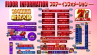 つかさ南高江店のフロアマップ2