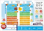 ワンダーランド光の森店のフロアマップ2