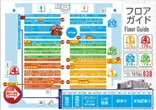 ワンダーランド光の森店のフロアマップ1