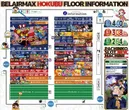 ベルエアマックス北部店のフロアマップ1