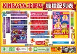 金馬車北部店のフロアマップ1
