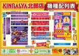 金馬車北部店のフロアマップ1