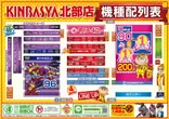 金馬車北部店のフロアマップ1