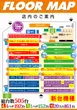 ブロス八代鏡店のフロアマップ1