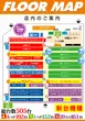 ブロス八代鏡店のフロアマップ1