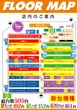ブロス八代鏡店のフロアマップ1