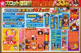 つかさ築地店のフロアマップ1