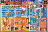 つかさ築地店のフロアマップ1