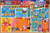 つかさ築地店のフロアマップ1